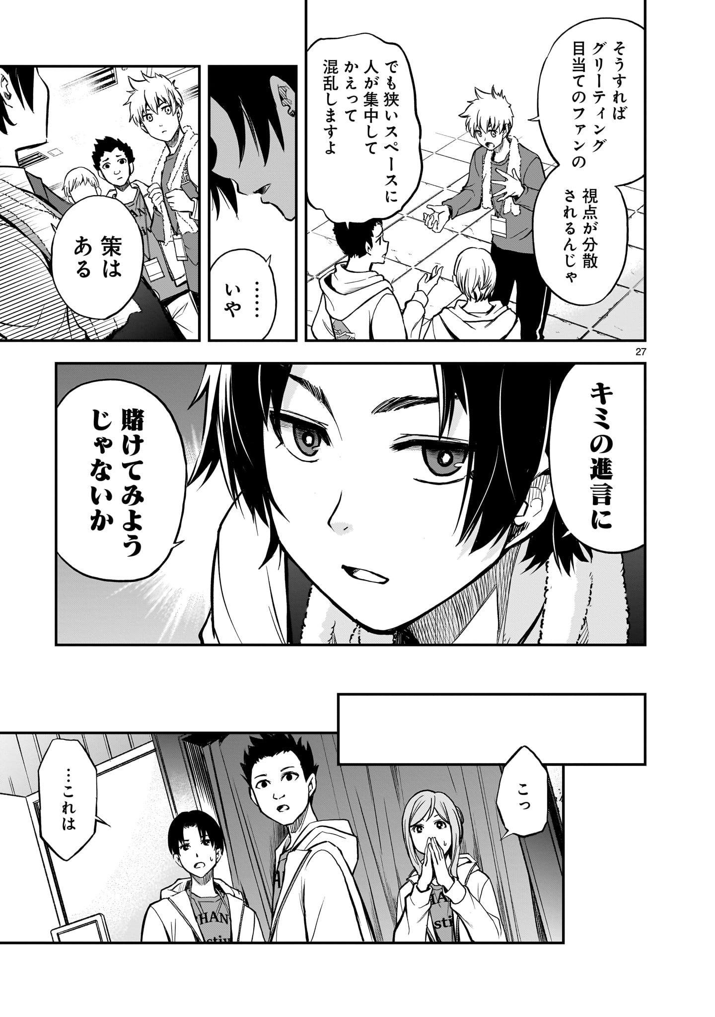 Page 27