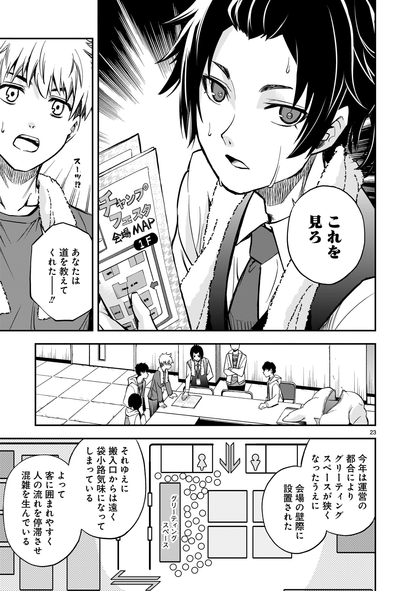 Page 23