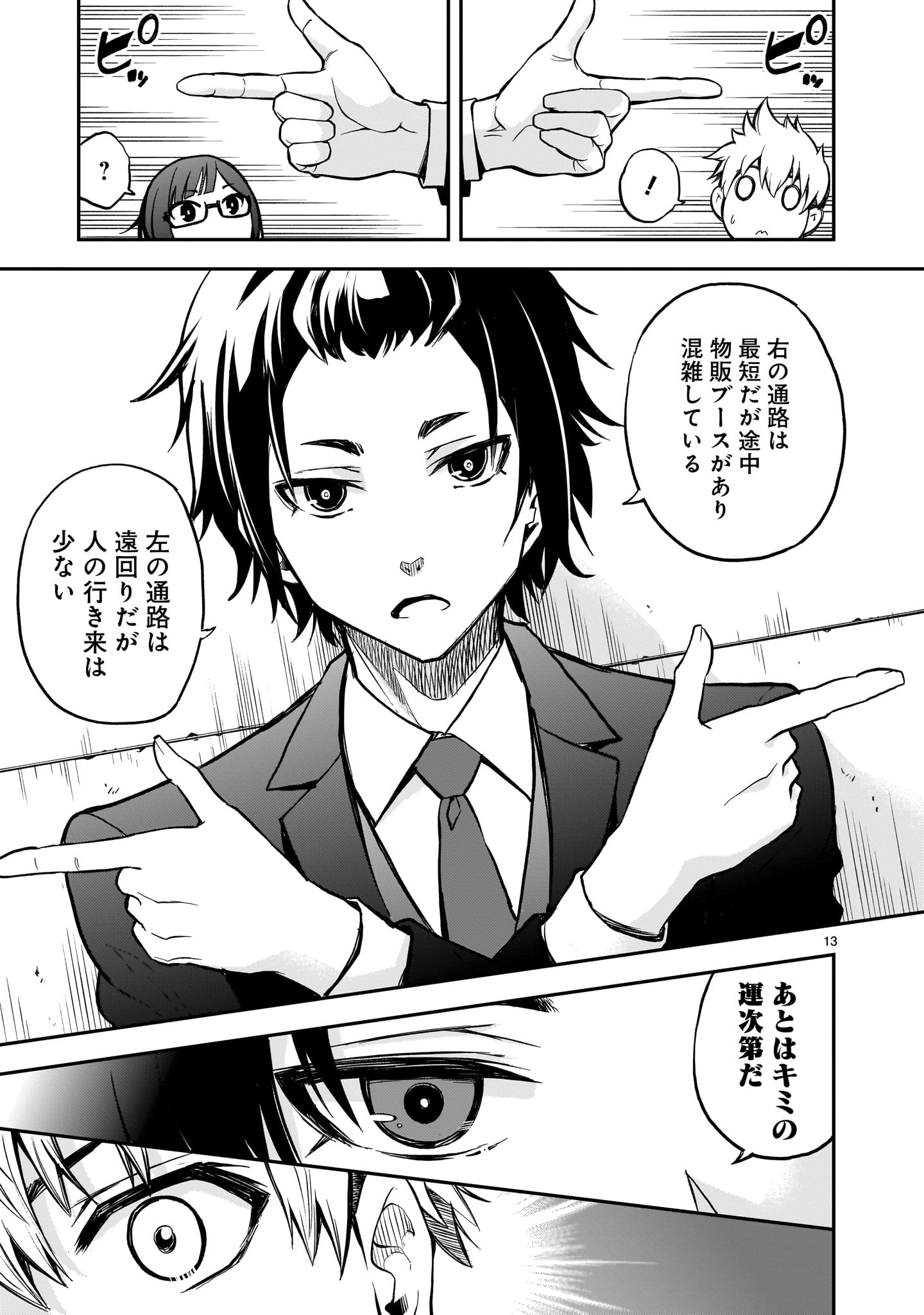 Page 13