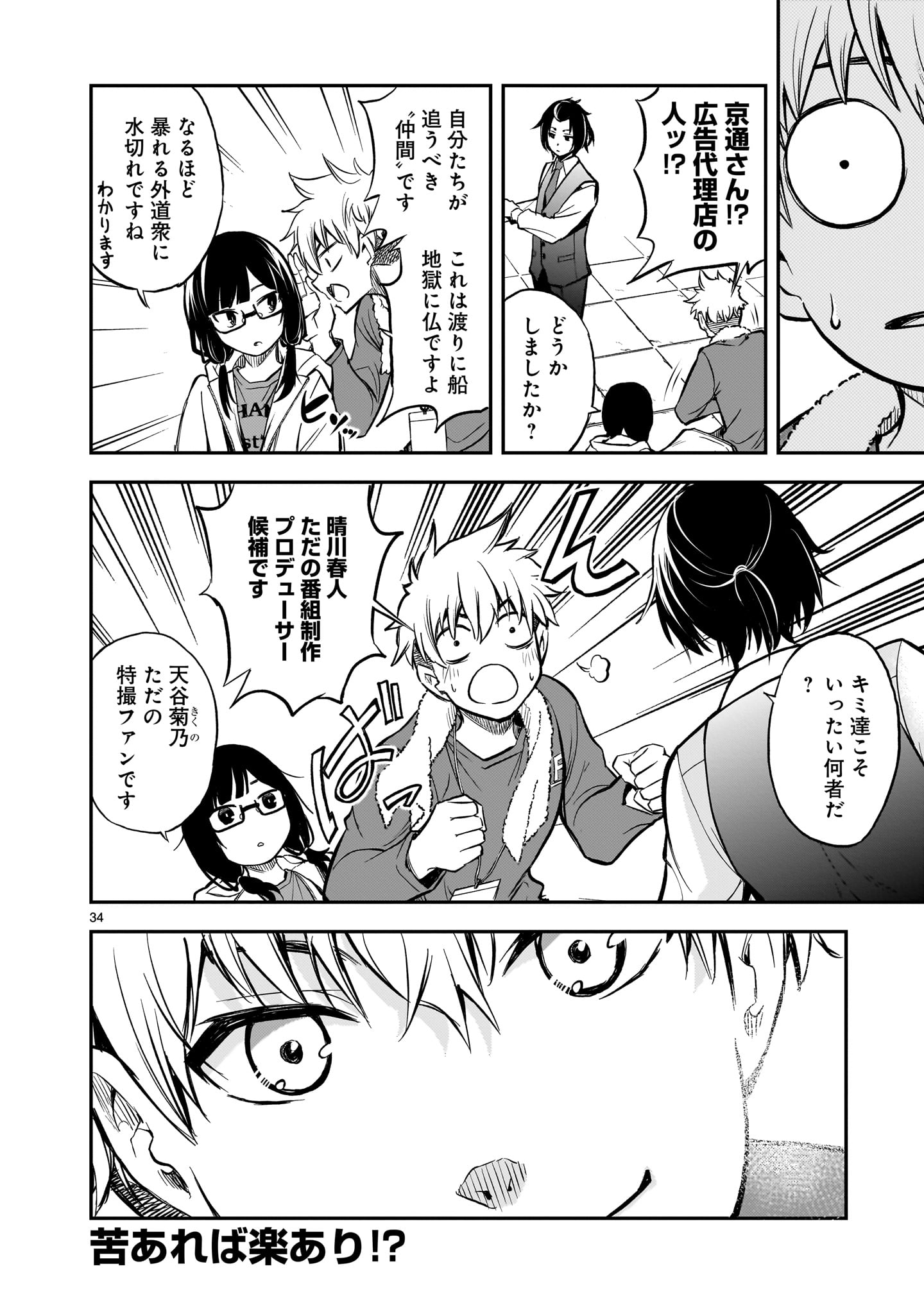 Page 34