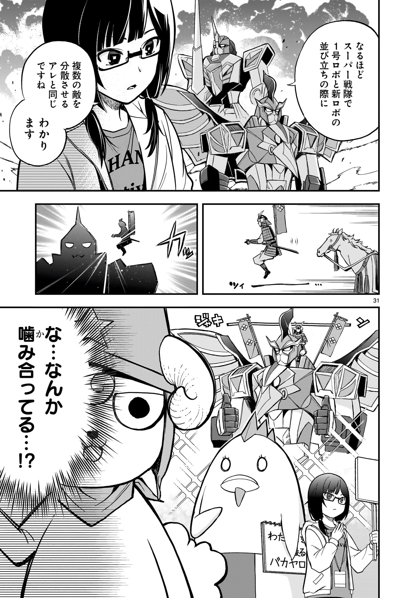 Page 31