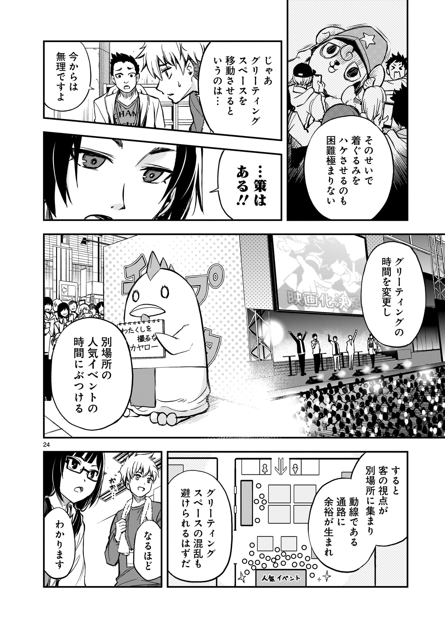 Page 24