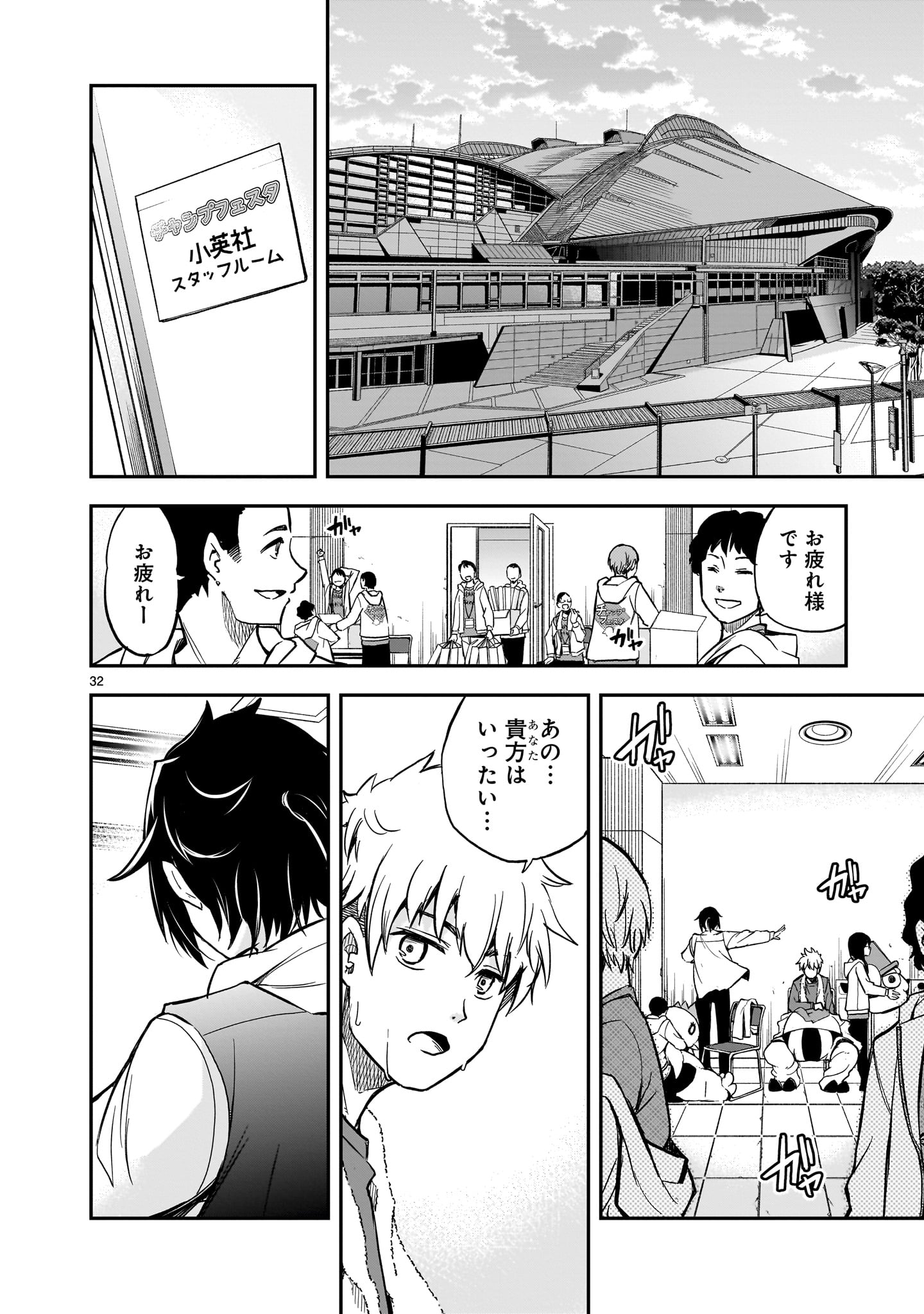 Page 32