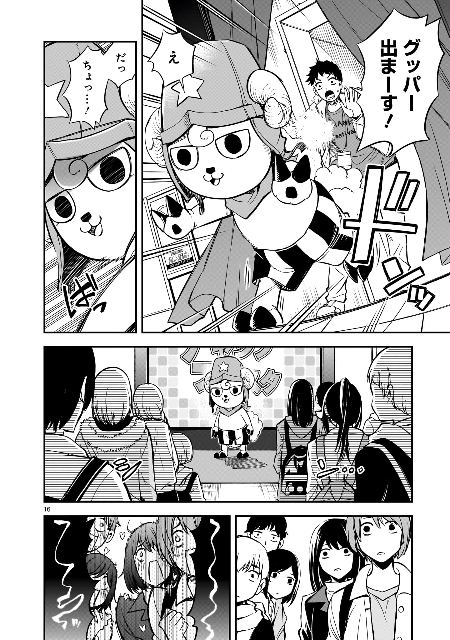 Page 16