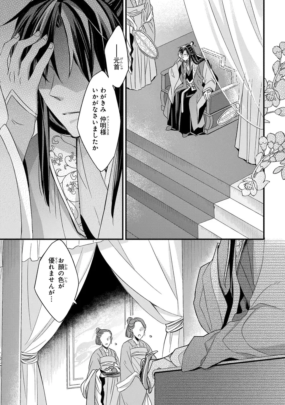 Page 35