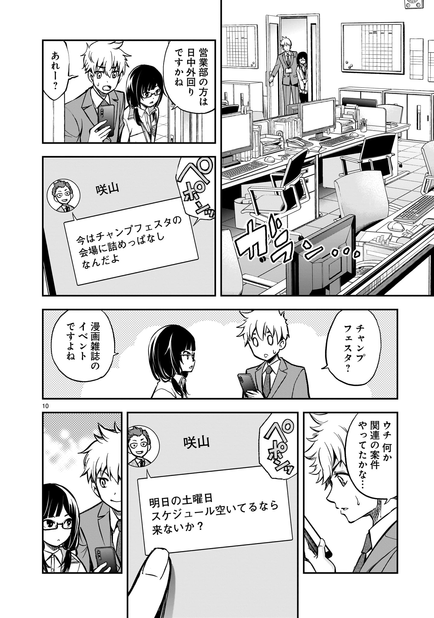 Page 10