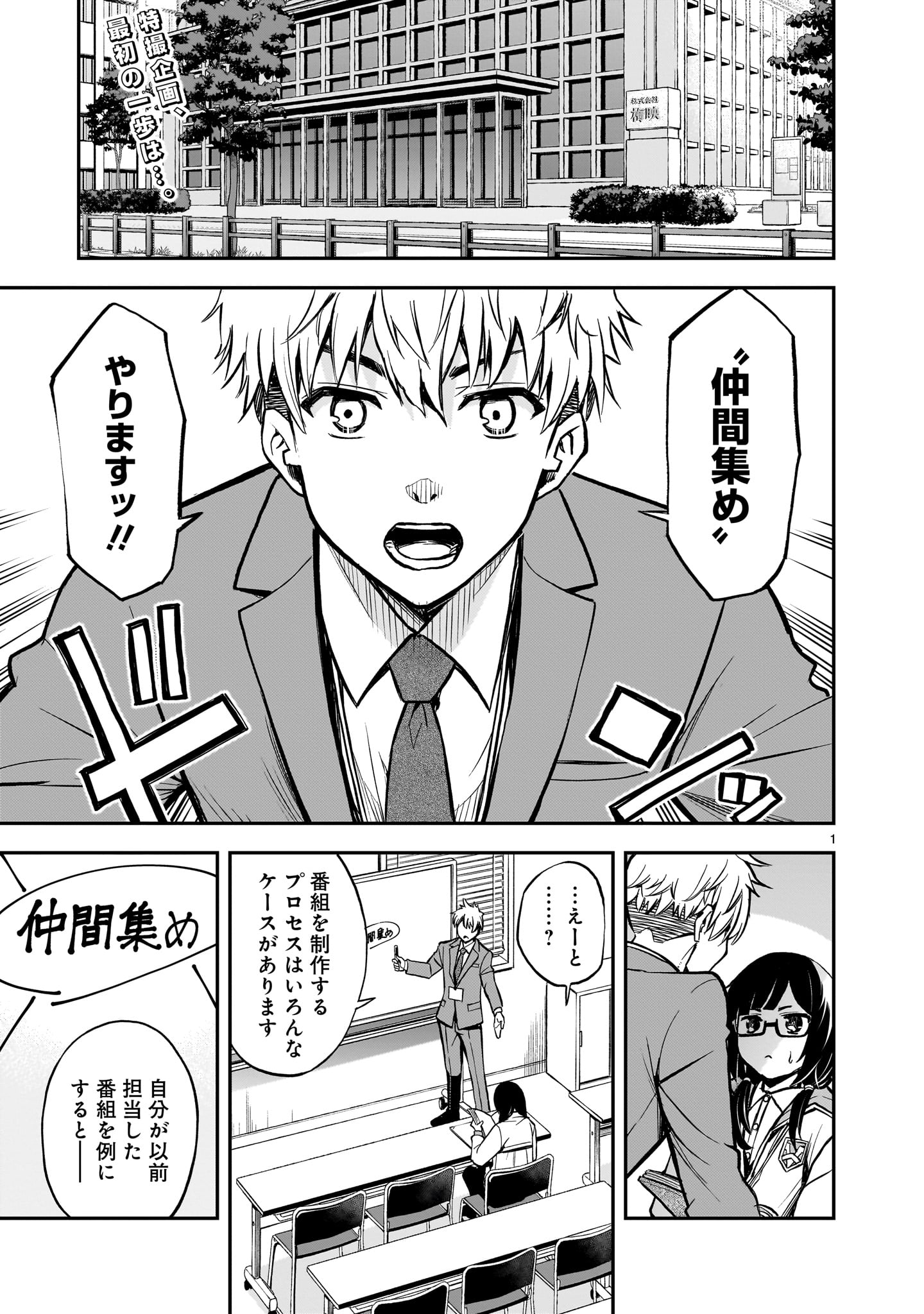 Page 1