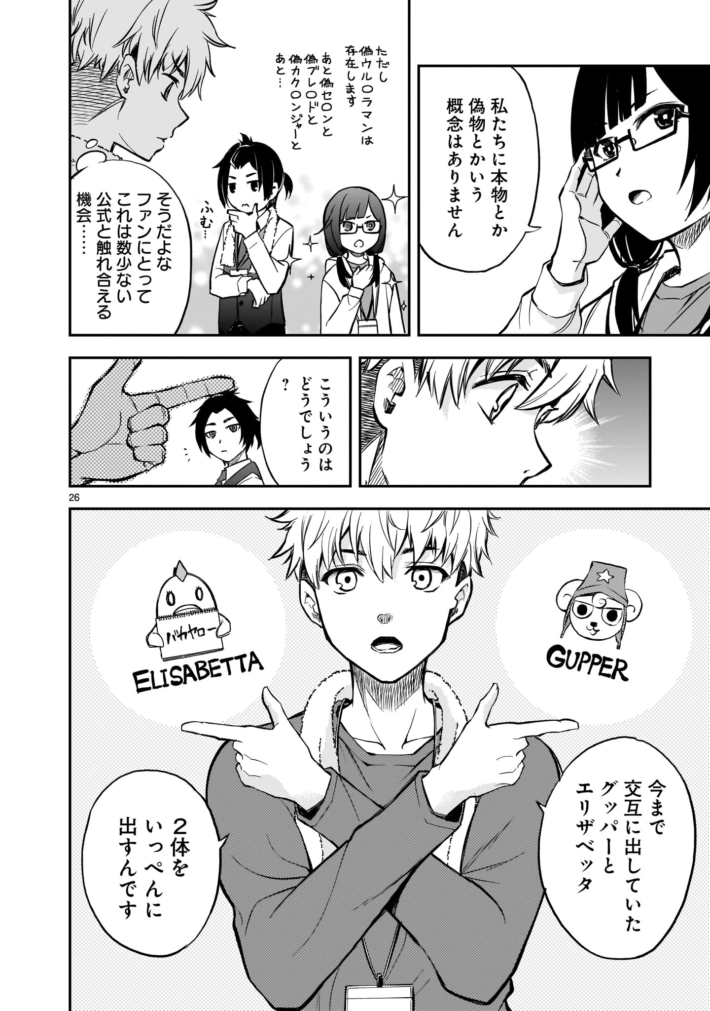 Page 26
