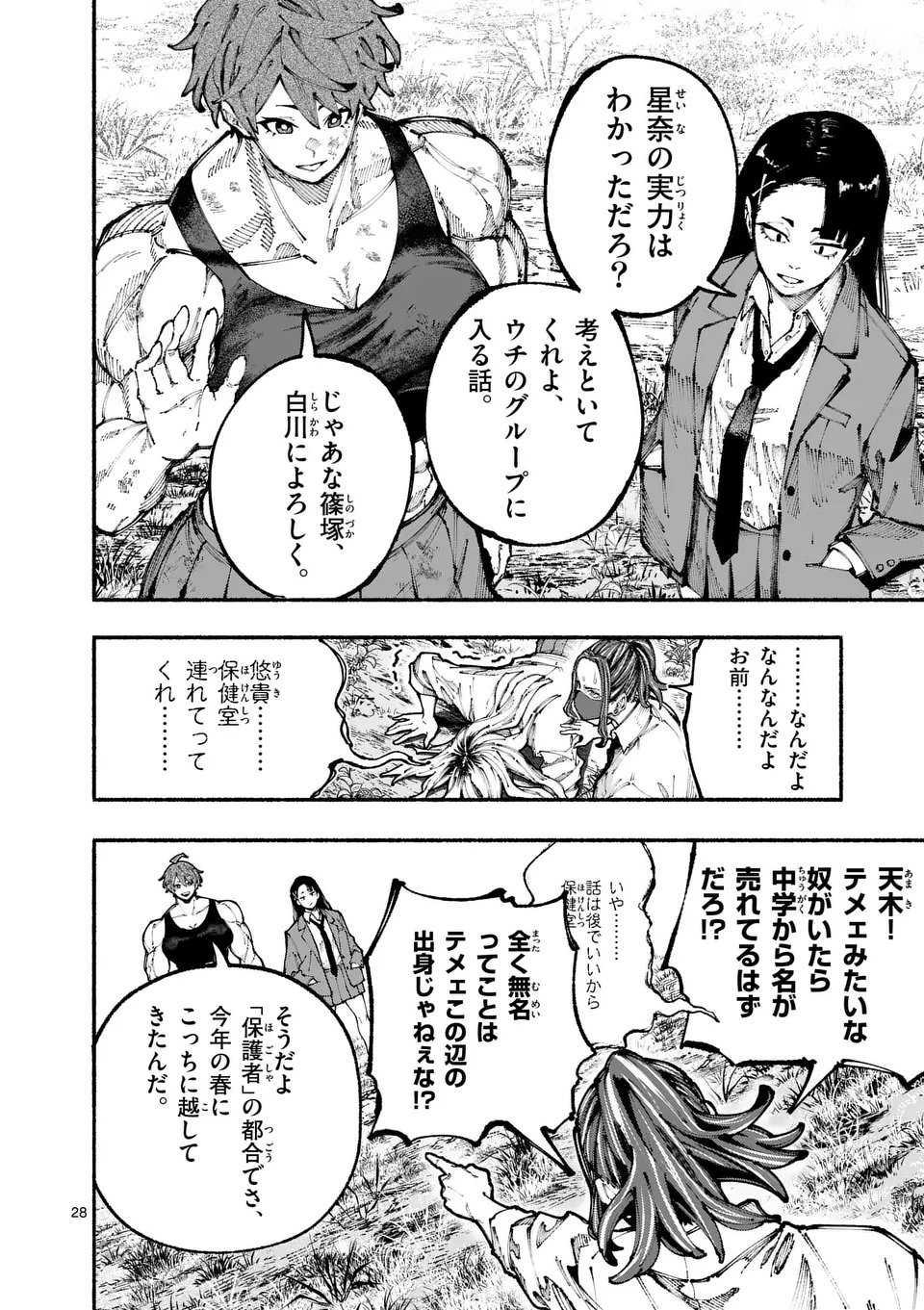 Page 28