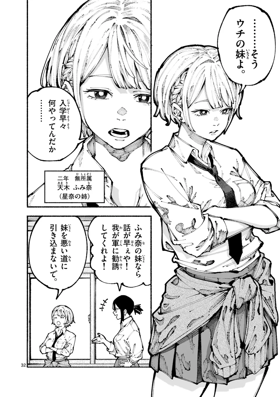 Page 32
