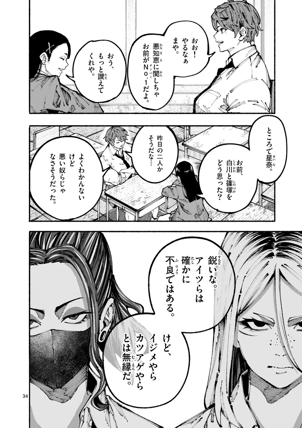 Page 34
