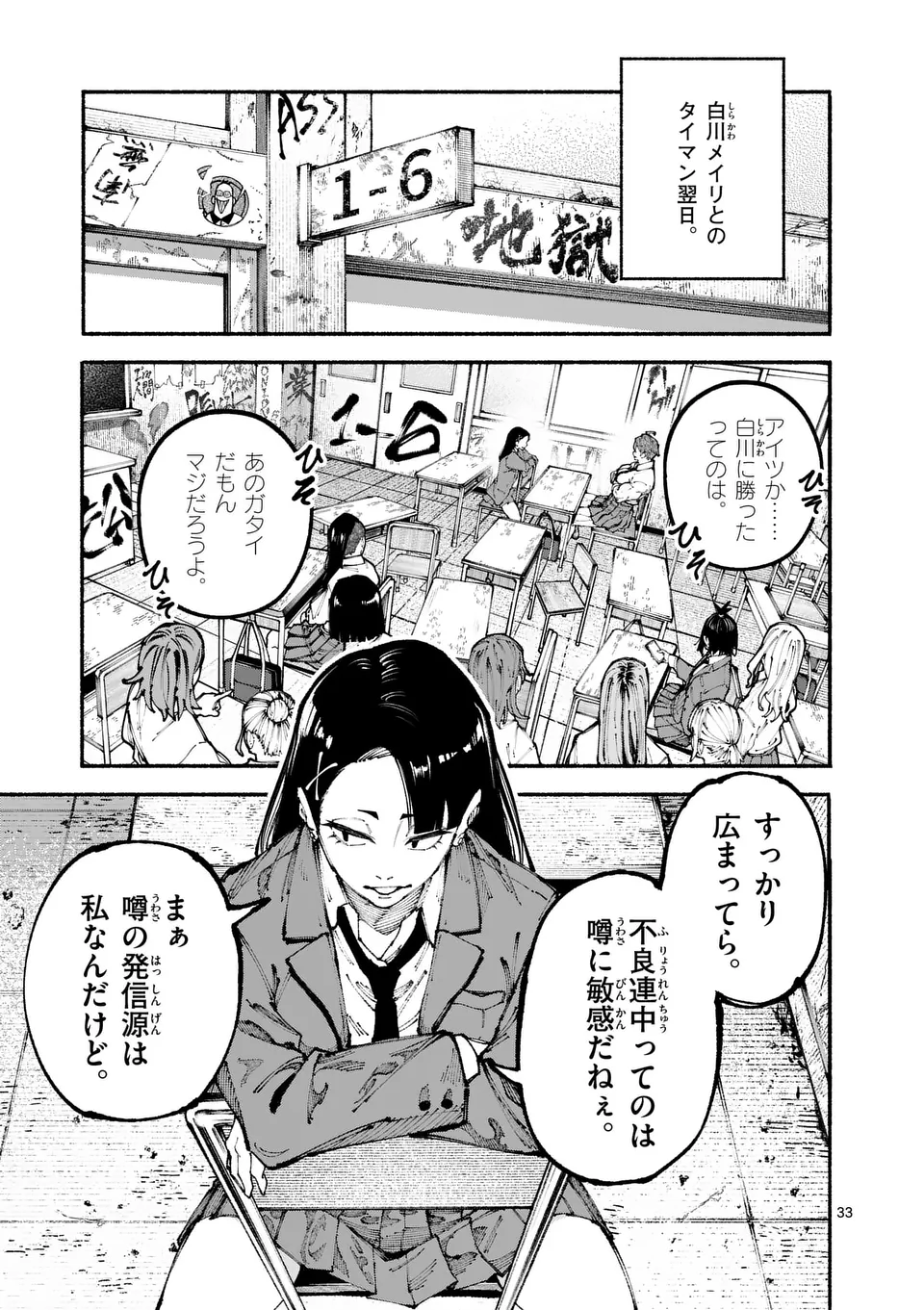 Page 33