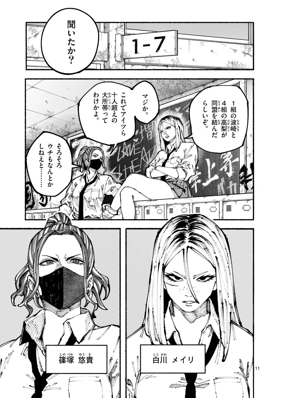 Page 11