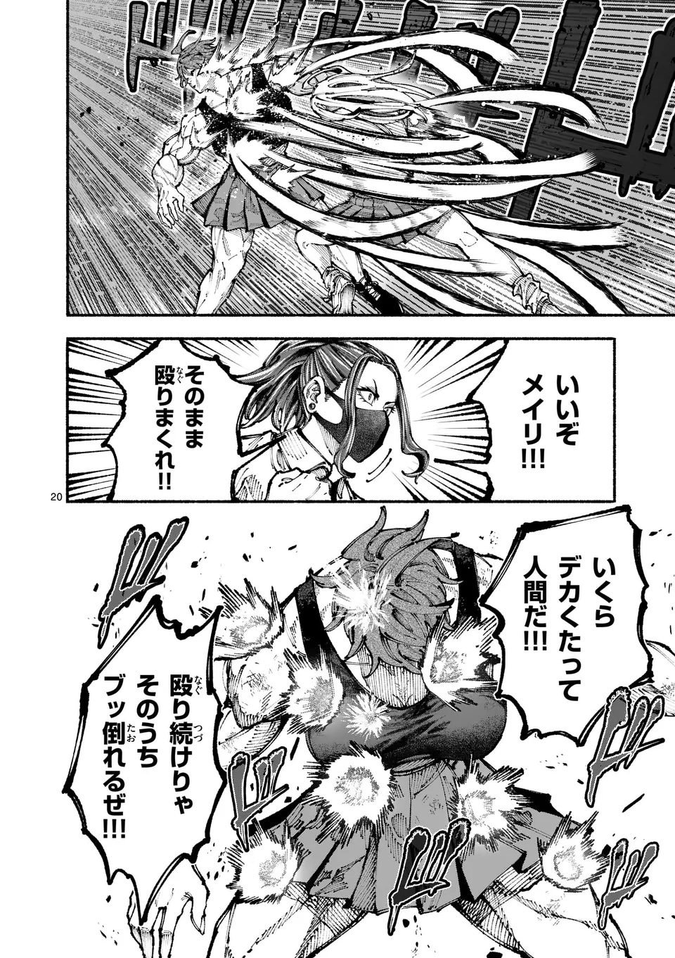 Page 20