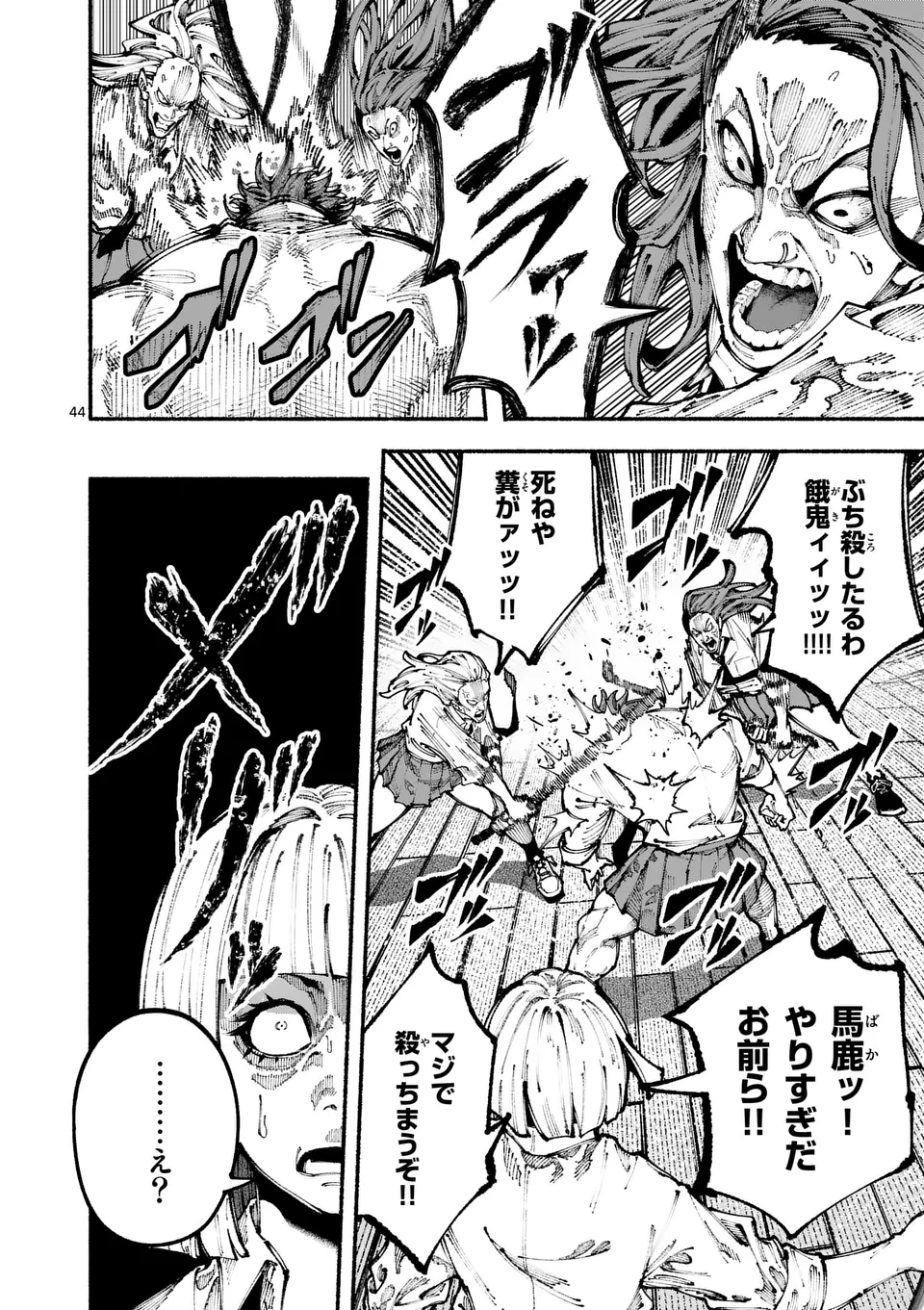 Page 44