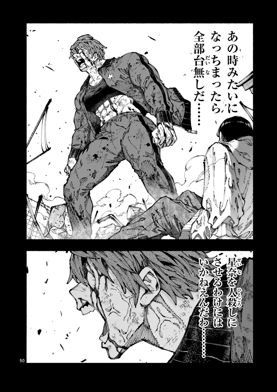 Page 50