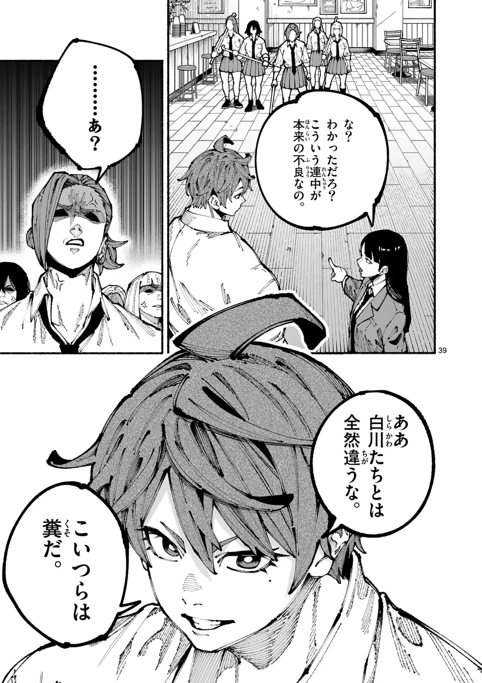 Page 39