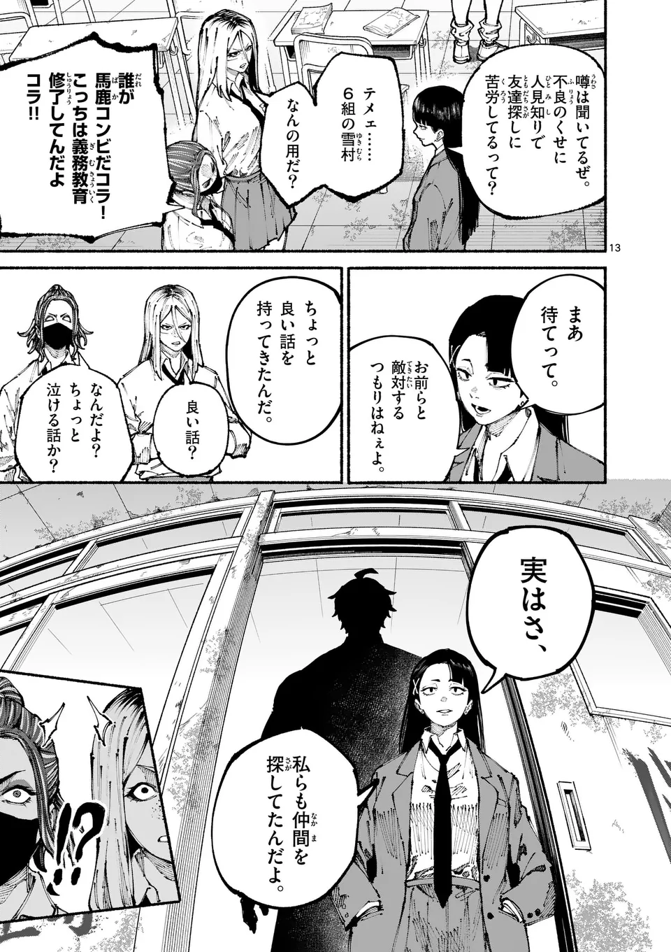 Page 13