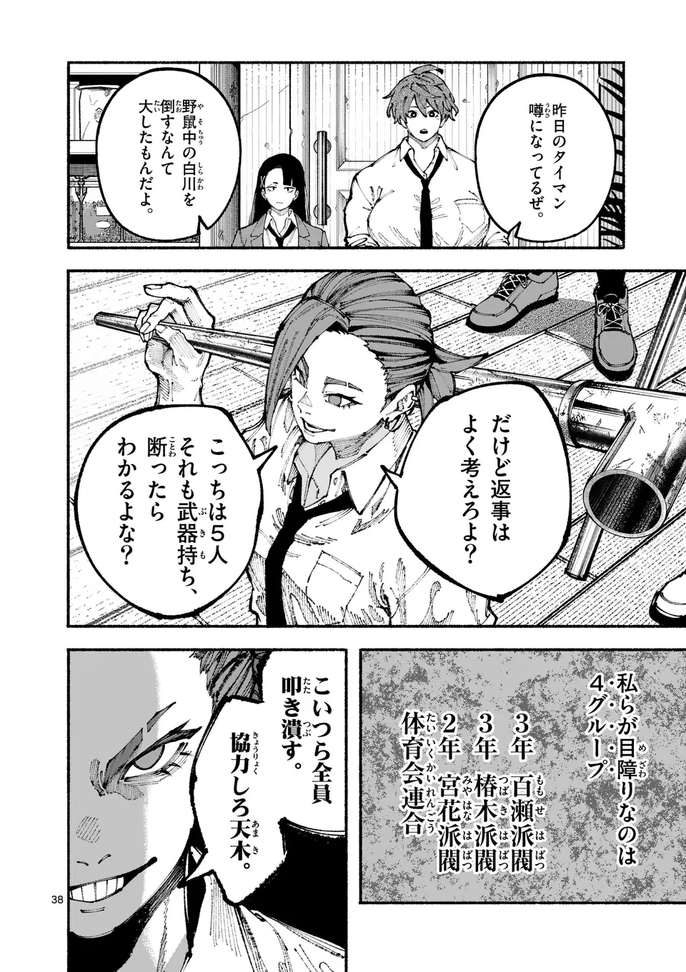 Page 38