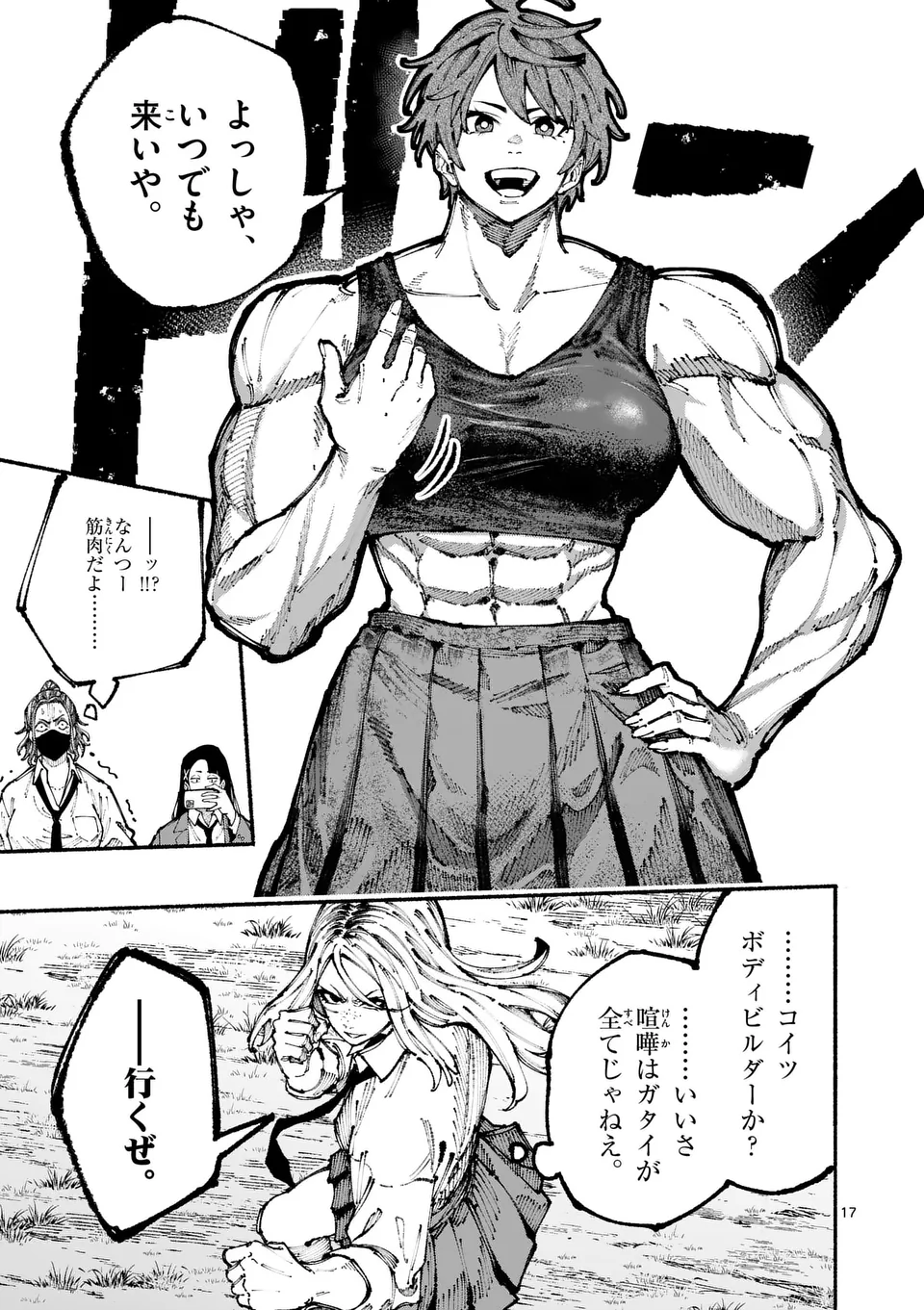 Page 17