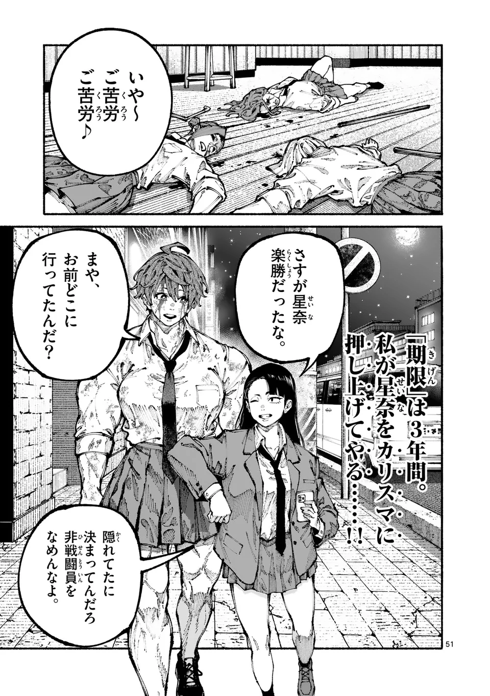 Page 51