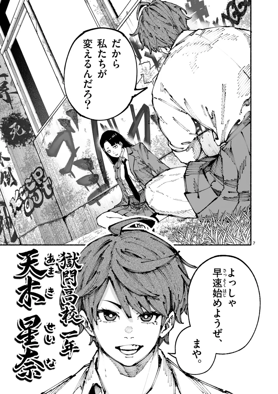 Page 7