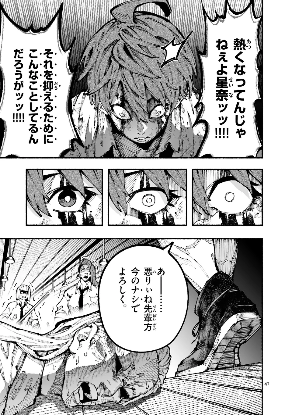 Page 47