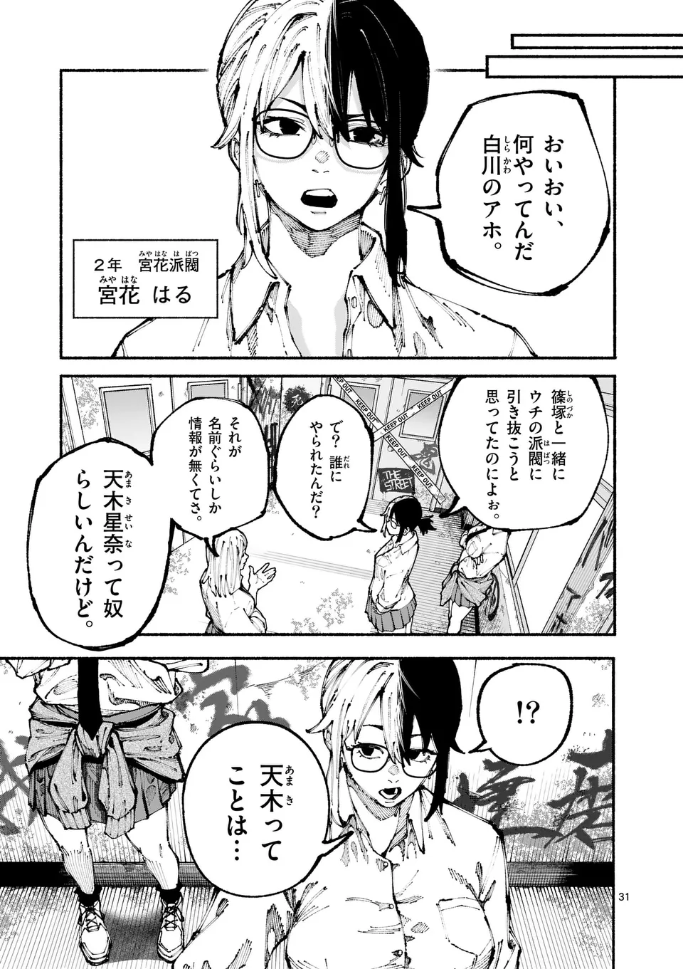 Page 31