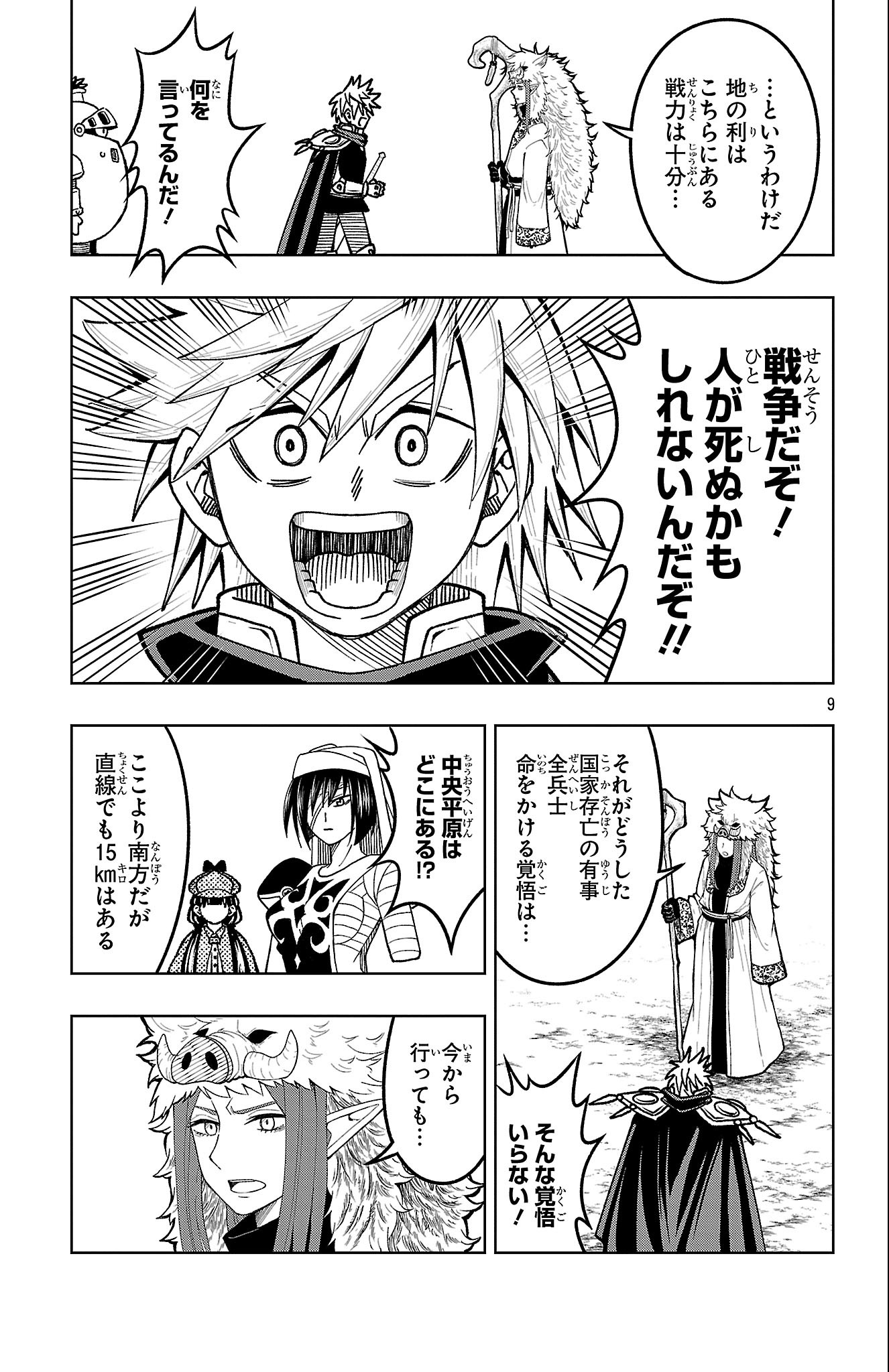 Page 9