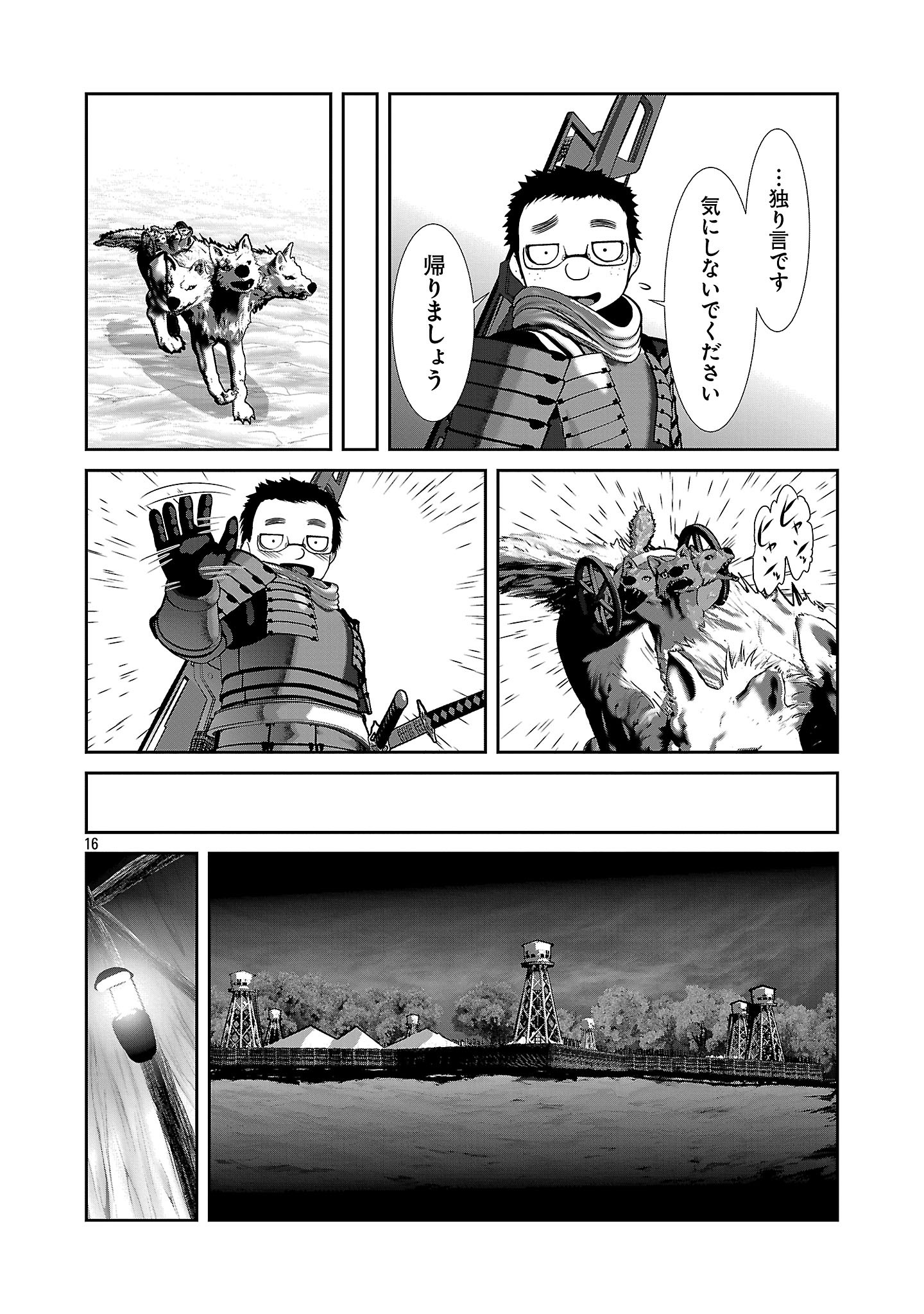 Page 16
