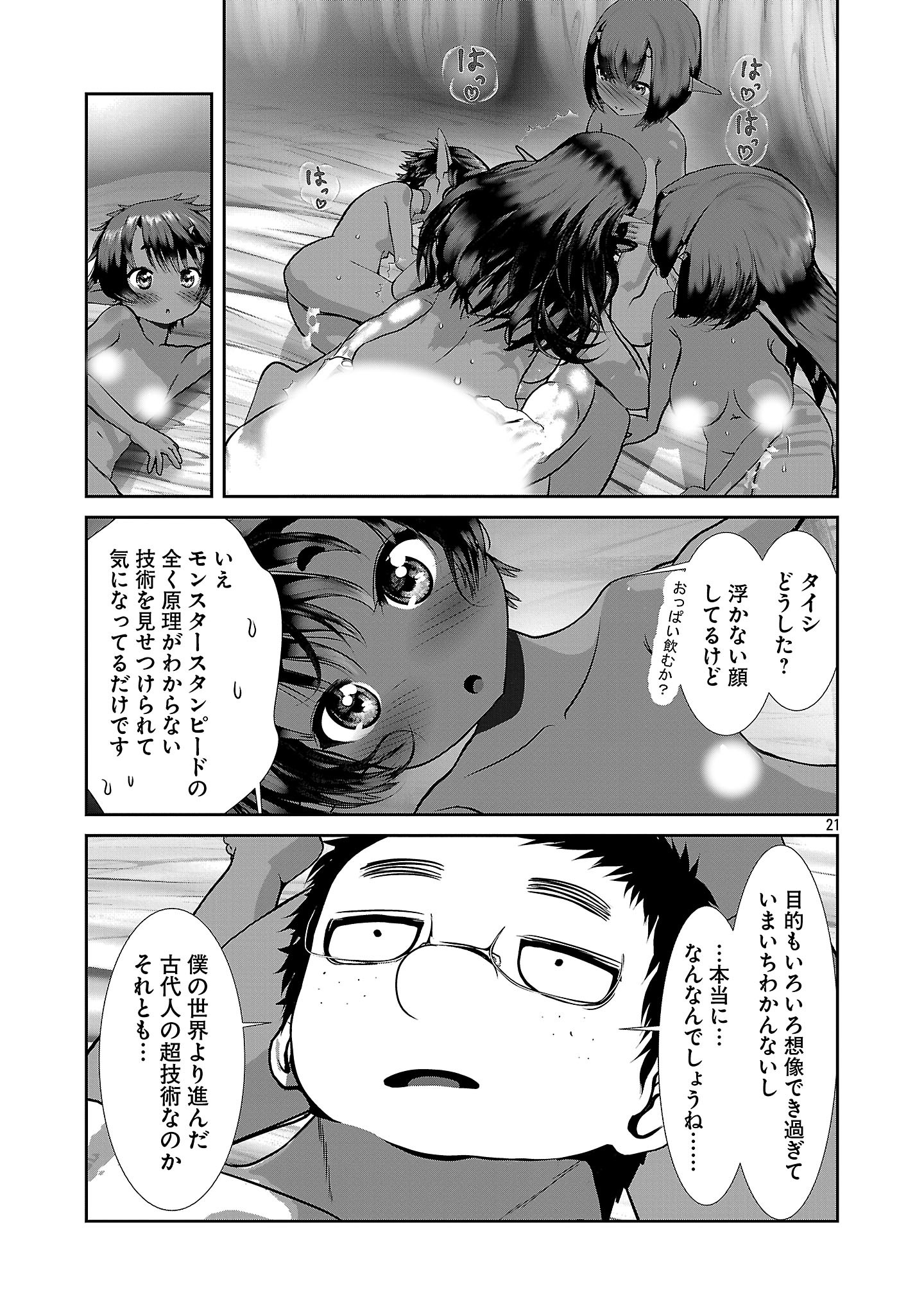 Page 21