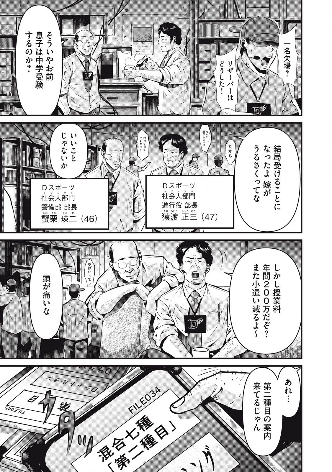 Page 43