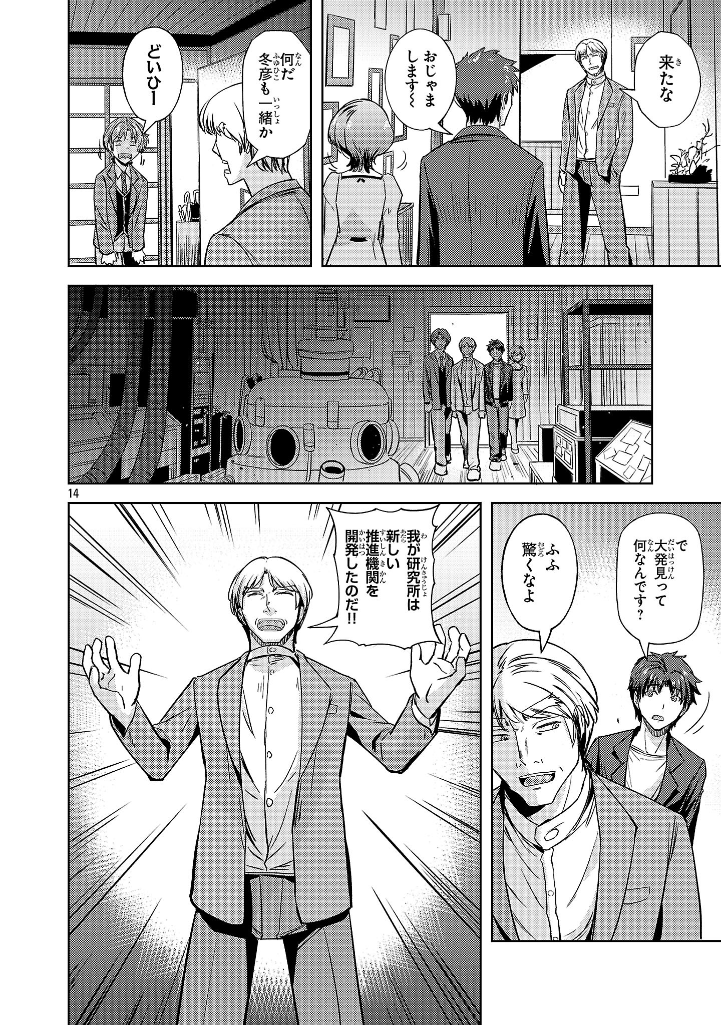 Page 14
