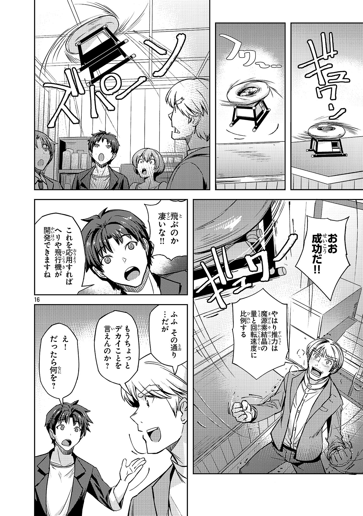 Page 16