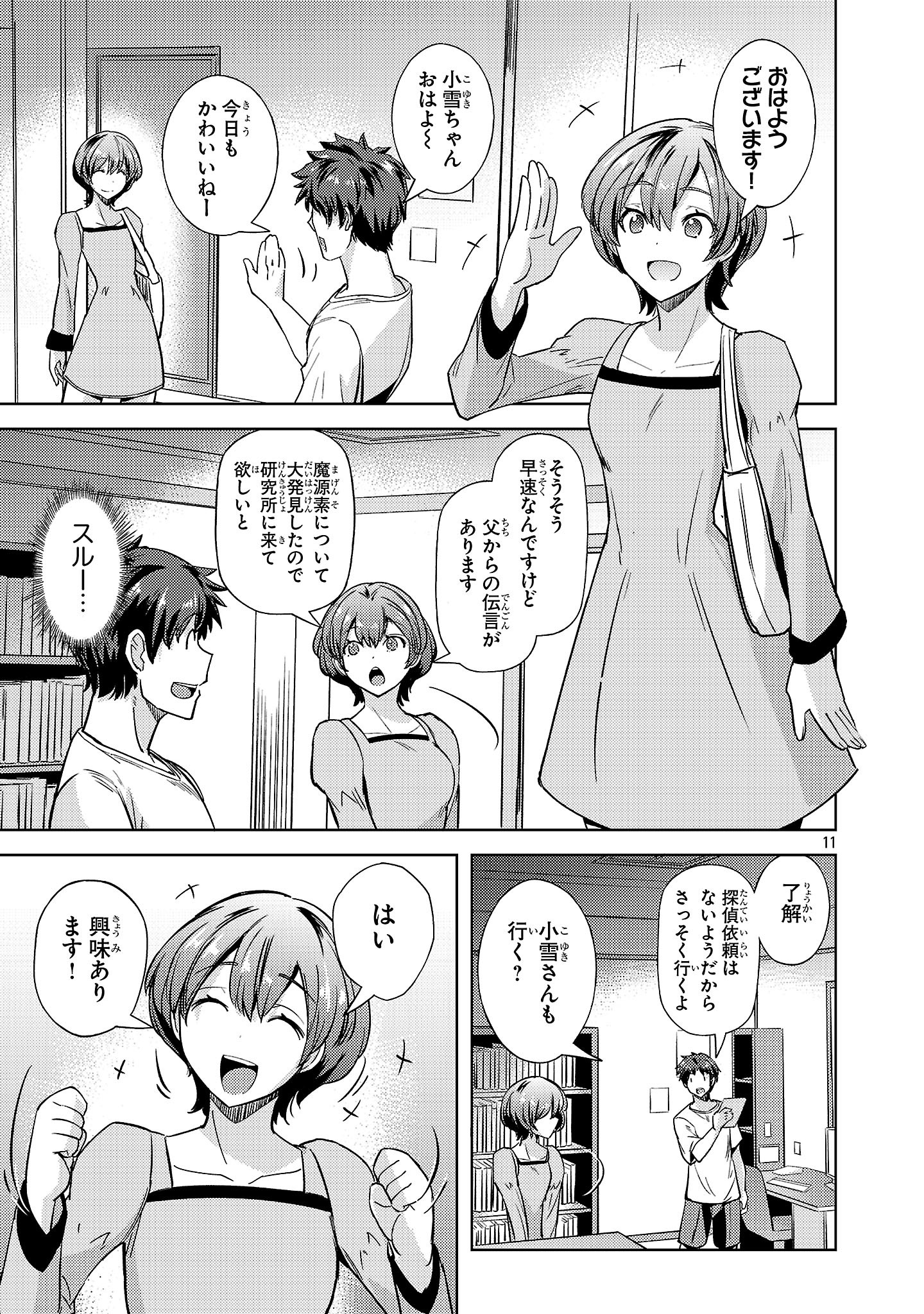 Page 11