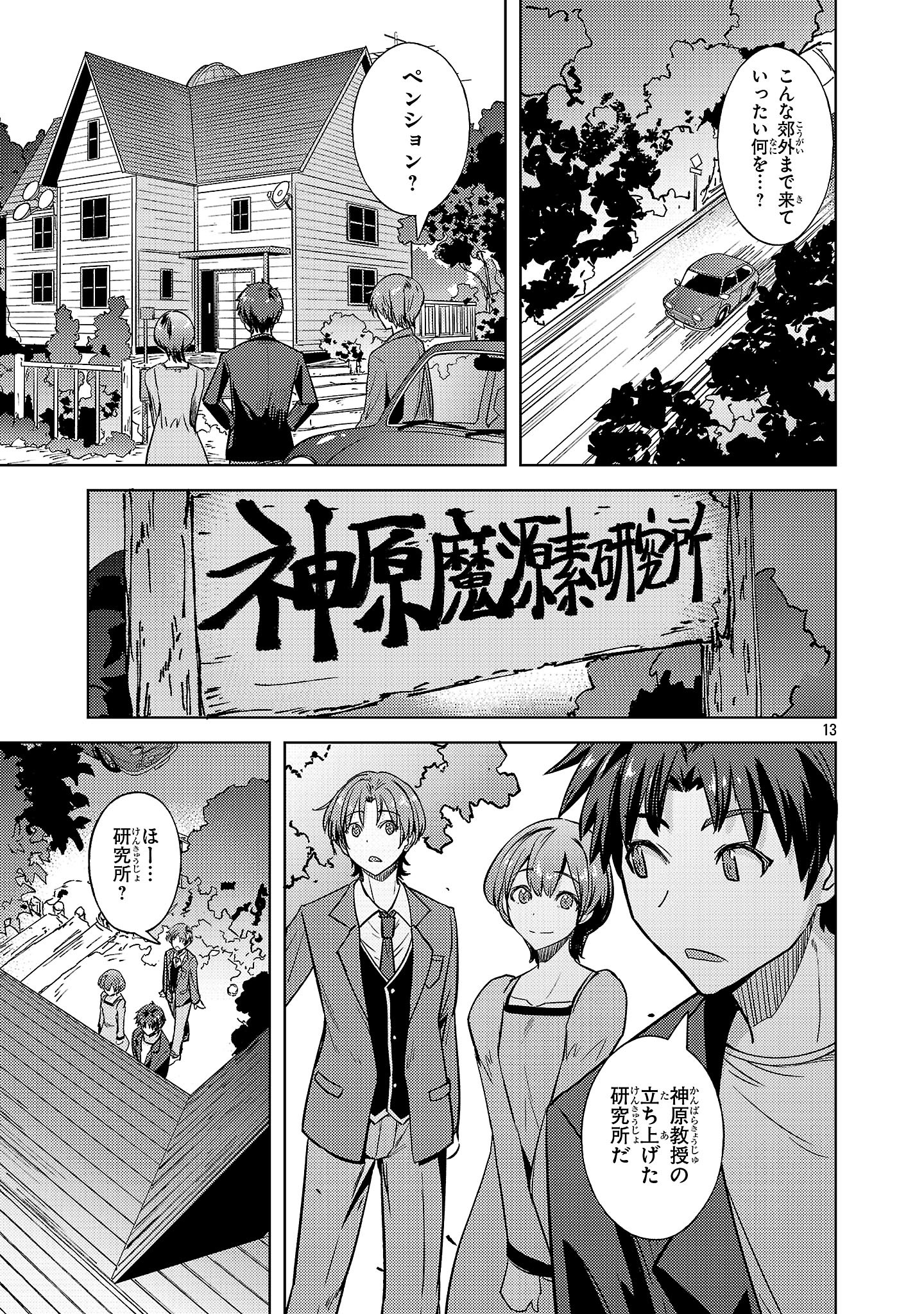 Page 13