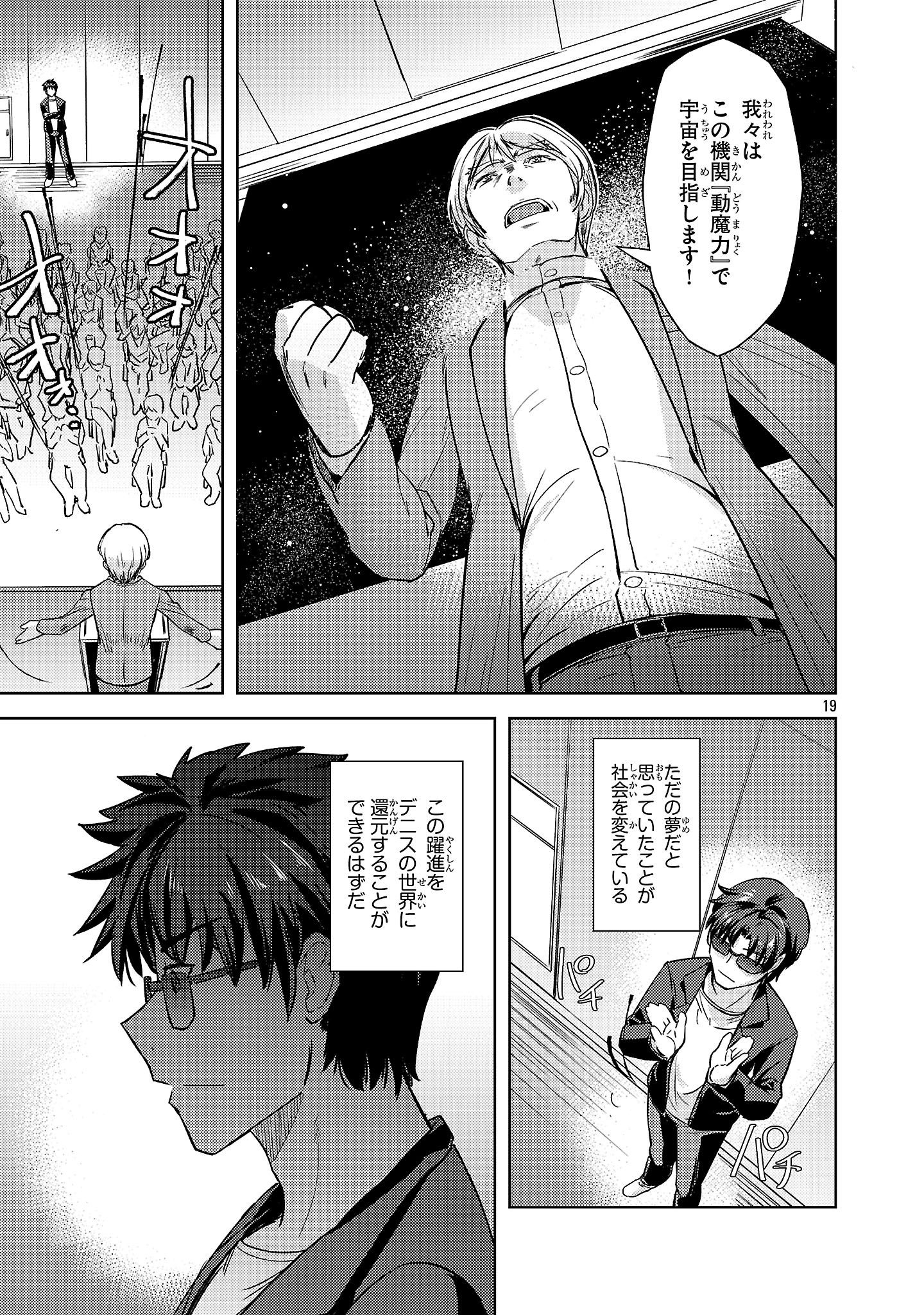 Page 19