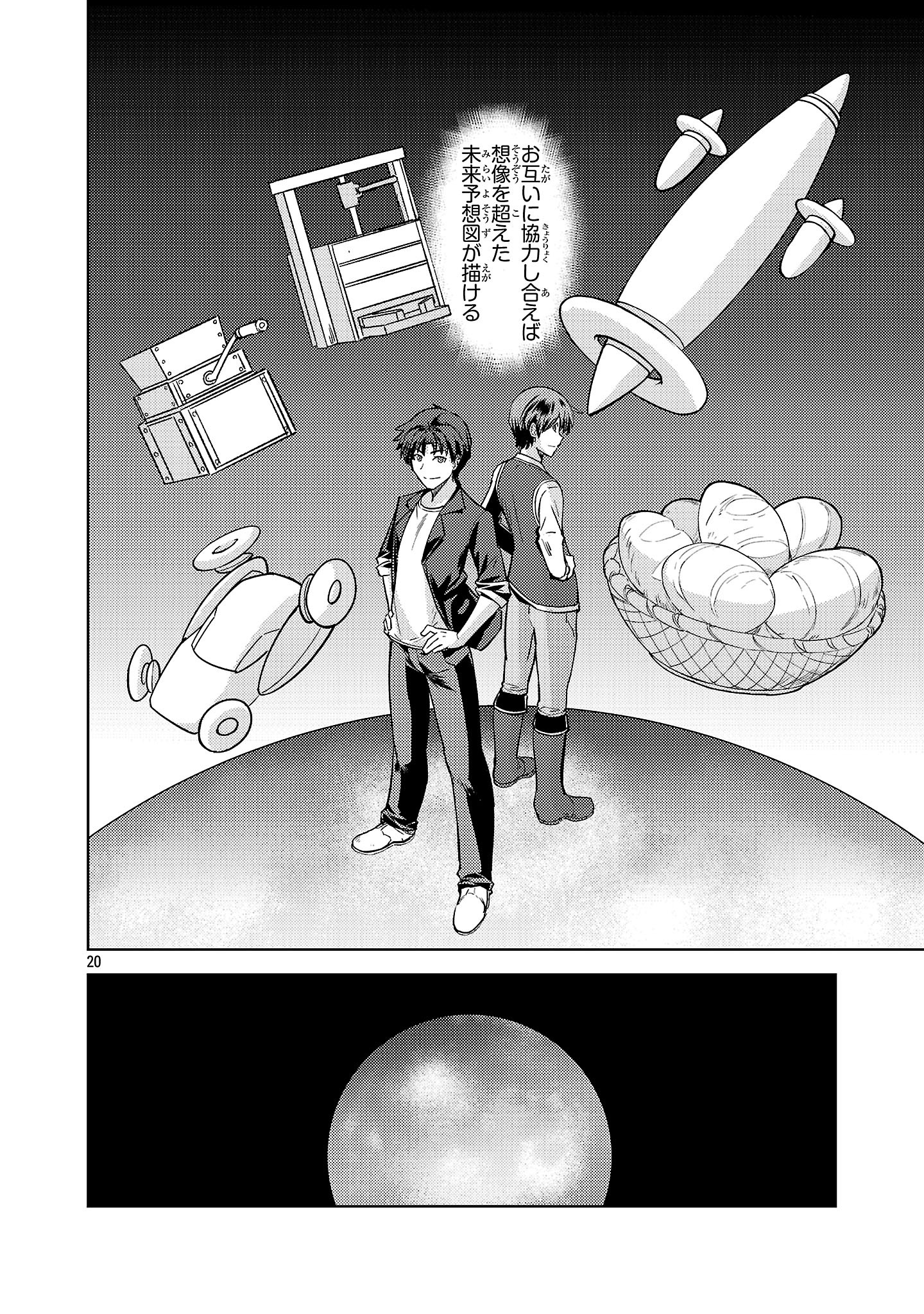 Page 20