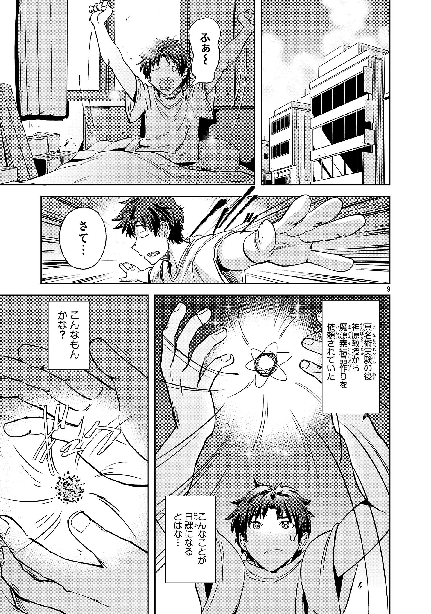 Page 9