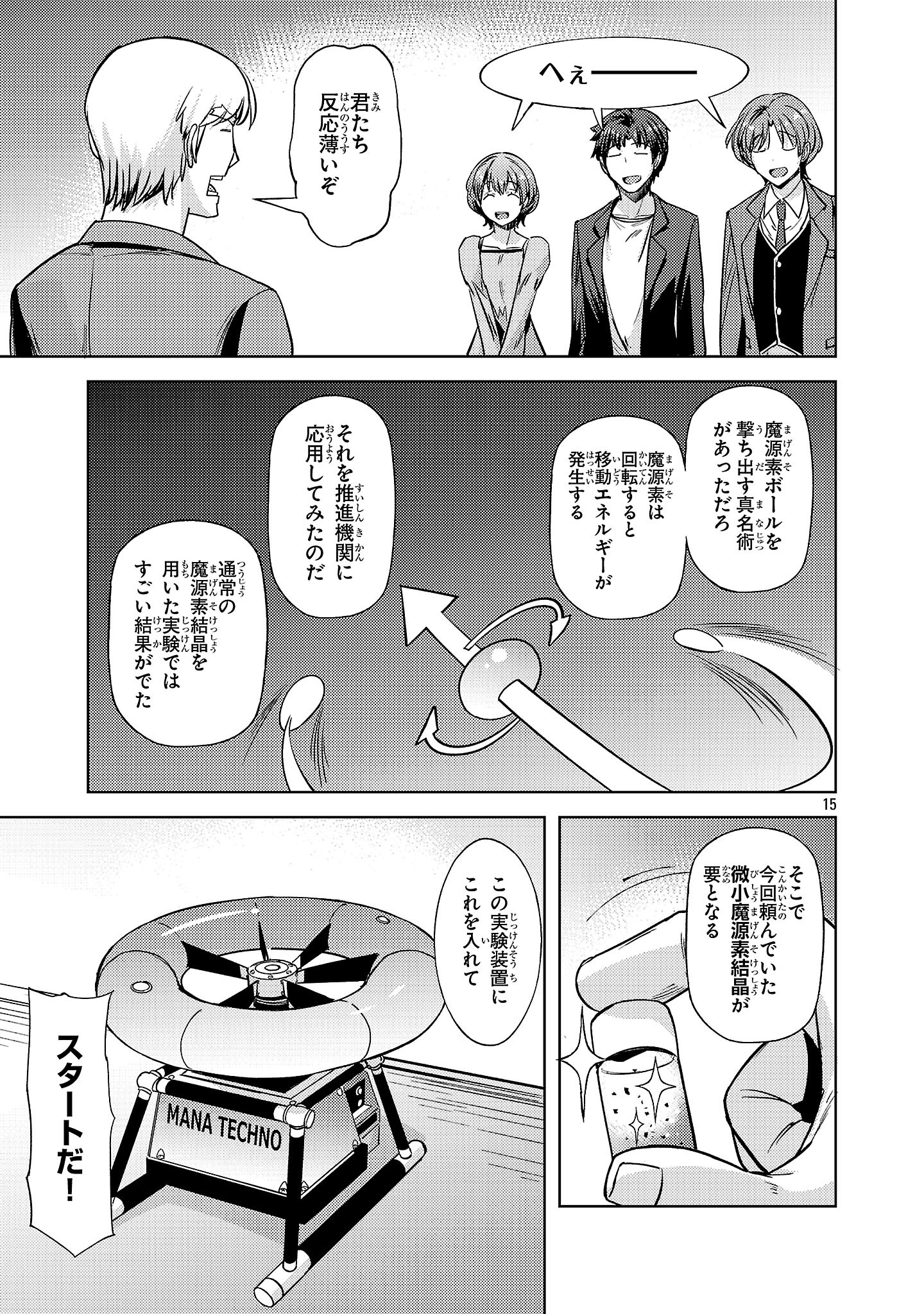 Page 15