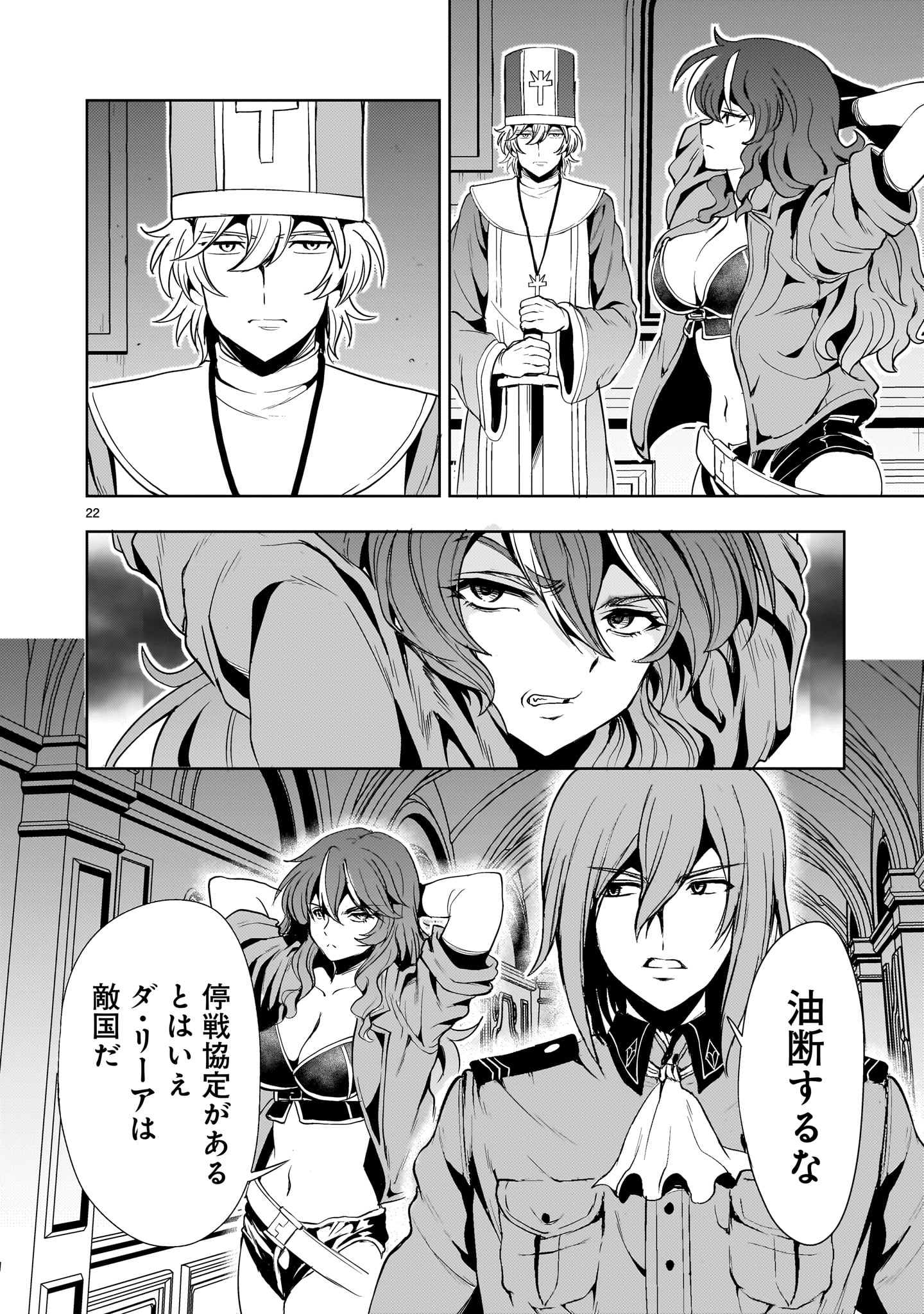 Page 22