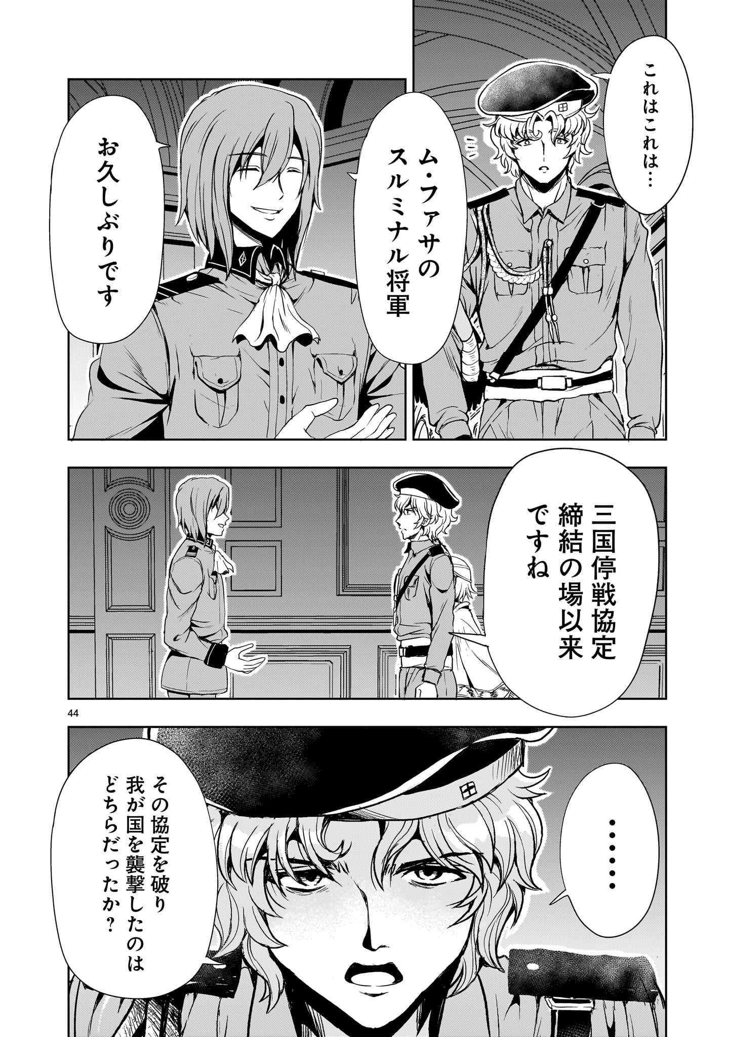 Page 44