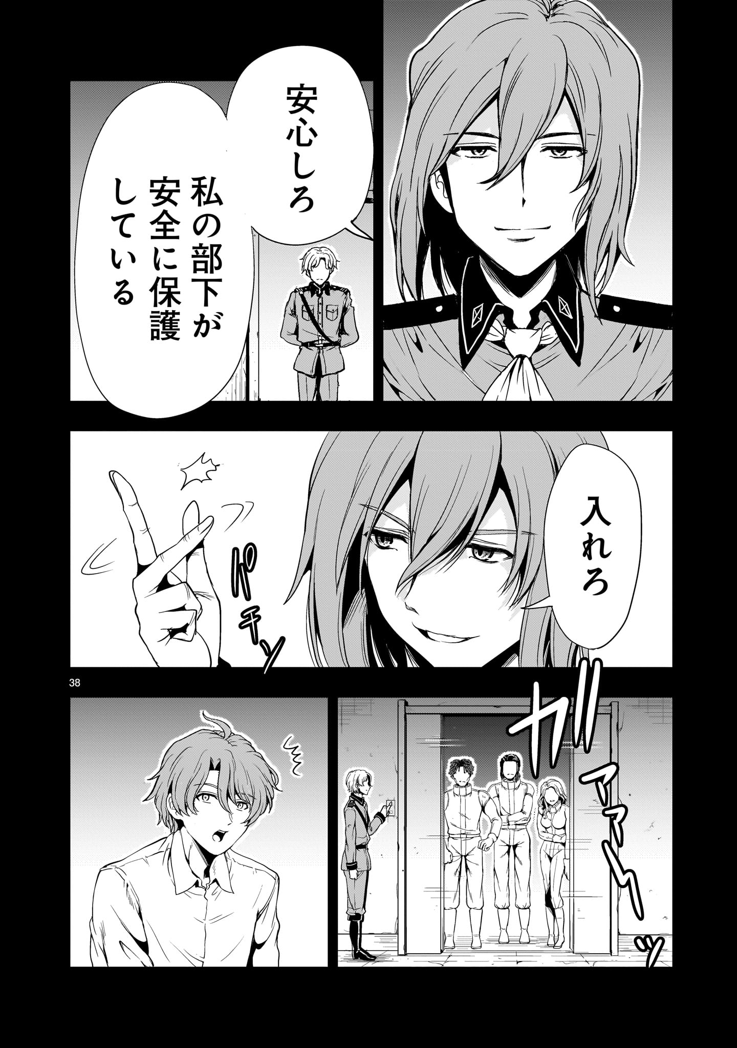 Page 38