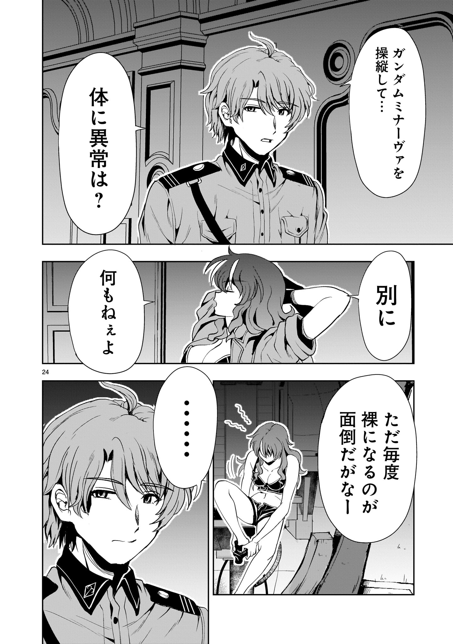 Page 24
