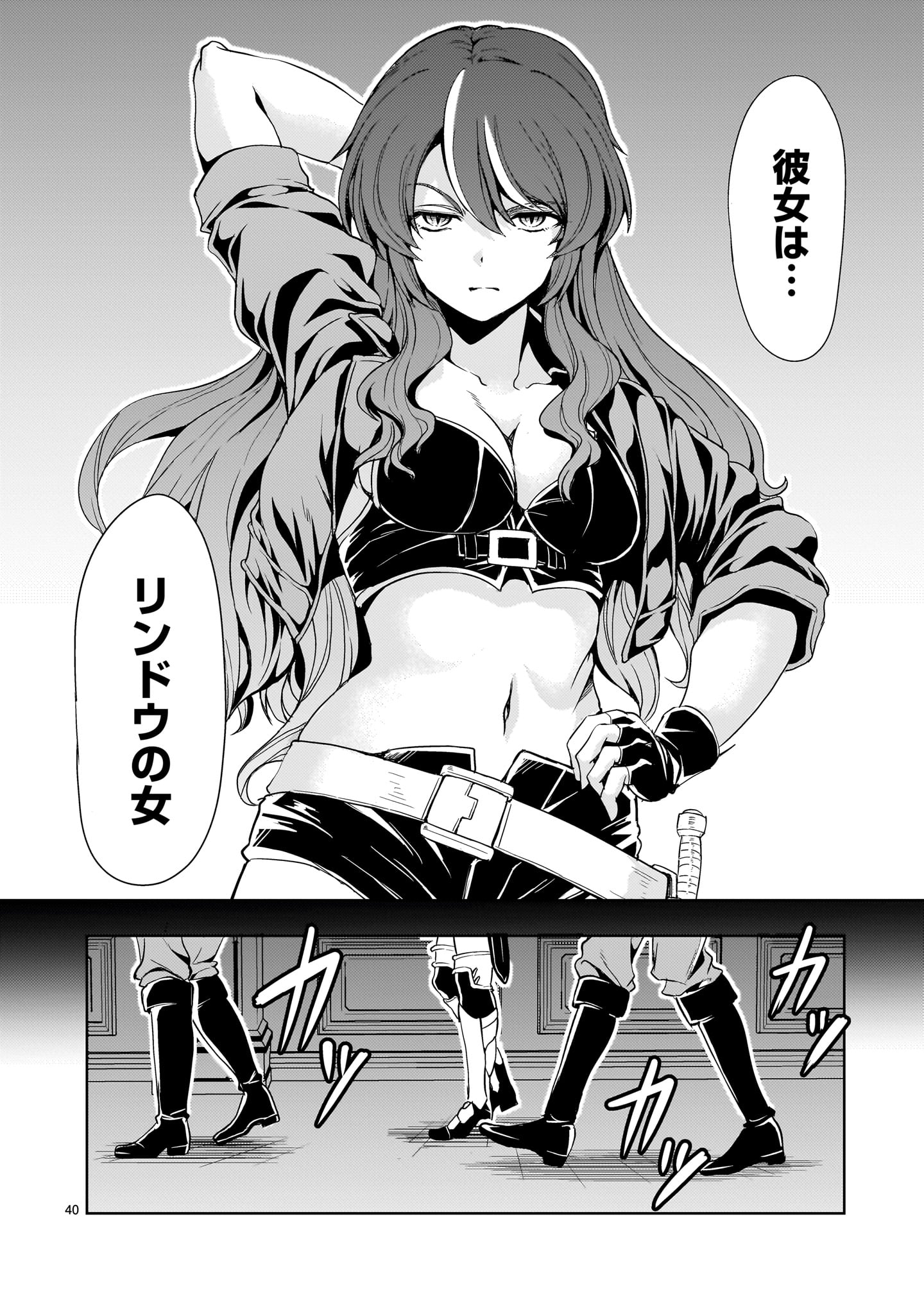 Page 40