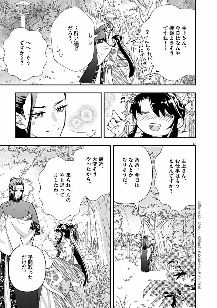 Page 17
