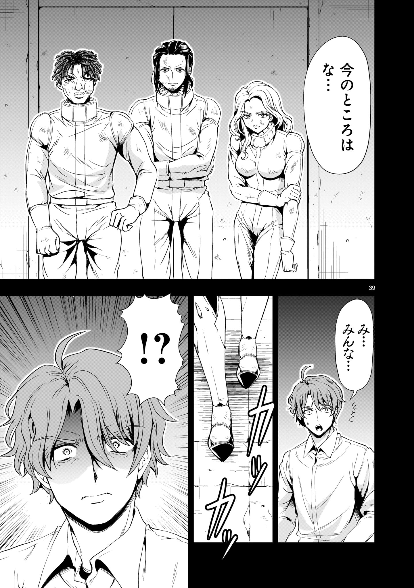 Page 39