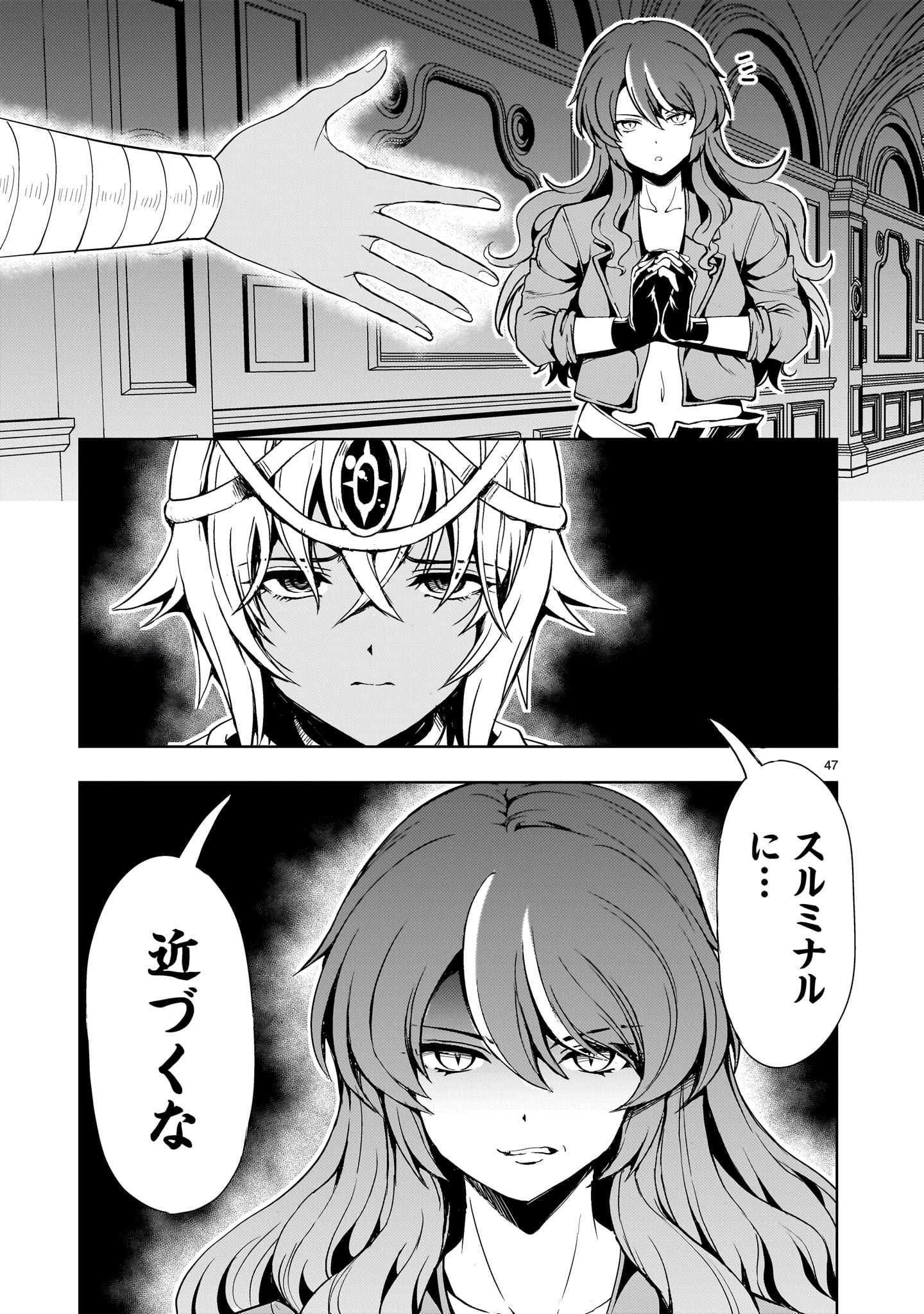 Page 47