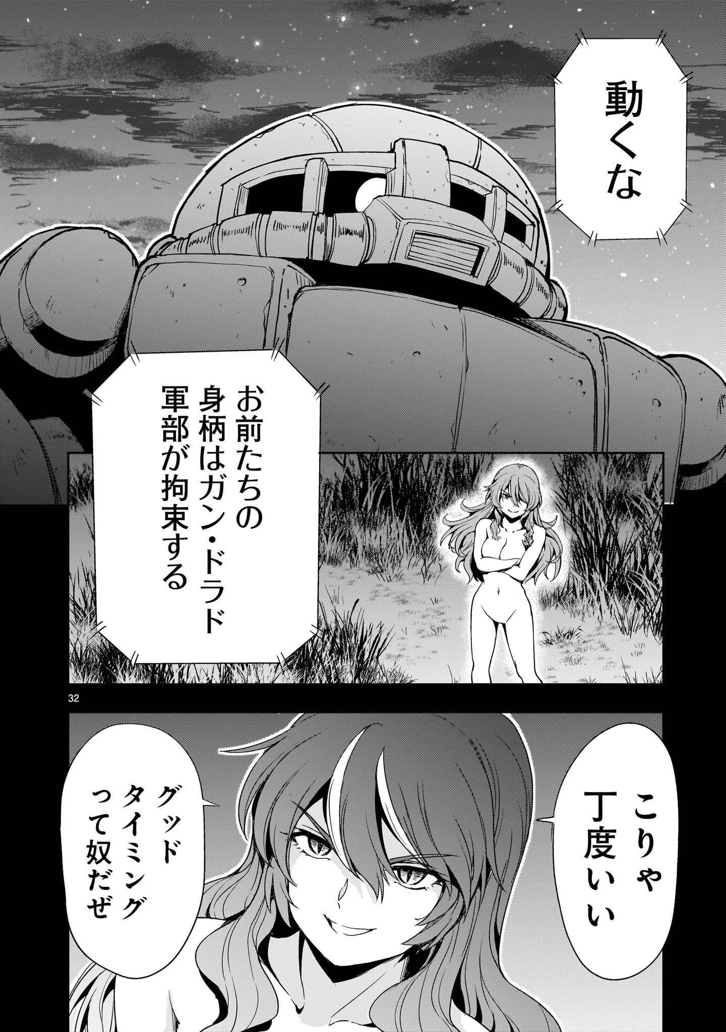 Page 32