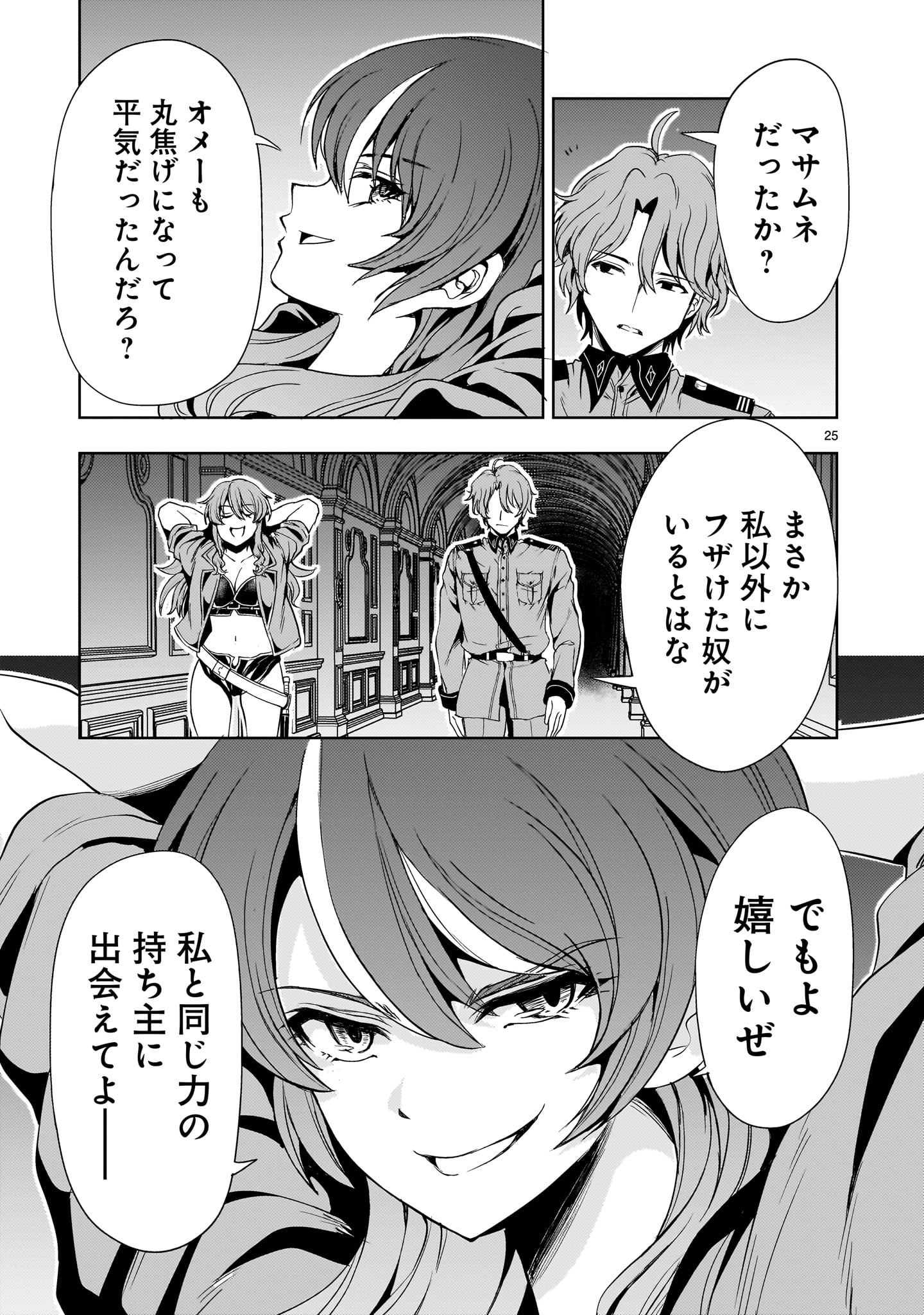 Page 25